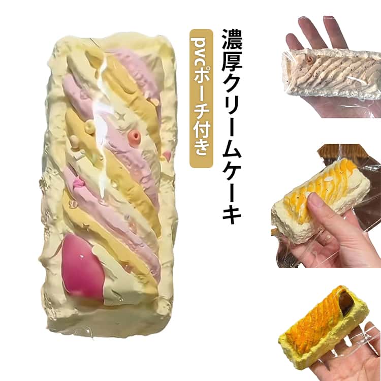 乐天商城 - 濃厚クリームケーキ オシャレ スクイーズ プッシュ ぷにぷに 感触 水感スクイーズ 食品サンプル おもちゃ 水感 感触 ふわふわ 肉球 スクイーズ 濃厚クリームケーキ 握って遊ぶ お菓子 ストレス解消 子供 こども 肉球 減圧 デザート そっくり 癒し