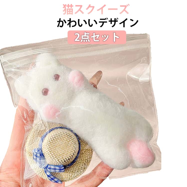 樂天商城 - 萌え 置物 サプライズ 猫 ぷにぷに スクイーズ ねこ プニプニ のんびりねこ 猫おもちゃ マシュマロ触感 ネコ スクイーズ ストレス解消 もちもち おしゃれ 女の子 男の子 子ども 子供 こども オシャレ 大人 そっくり リラックス 癒し 指の運動