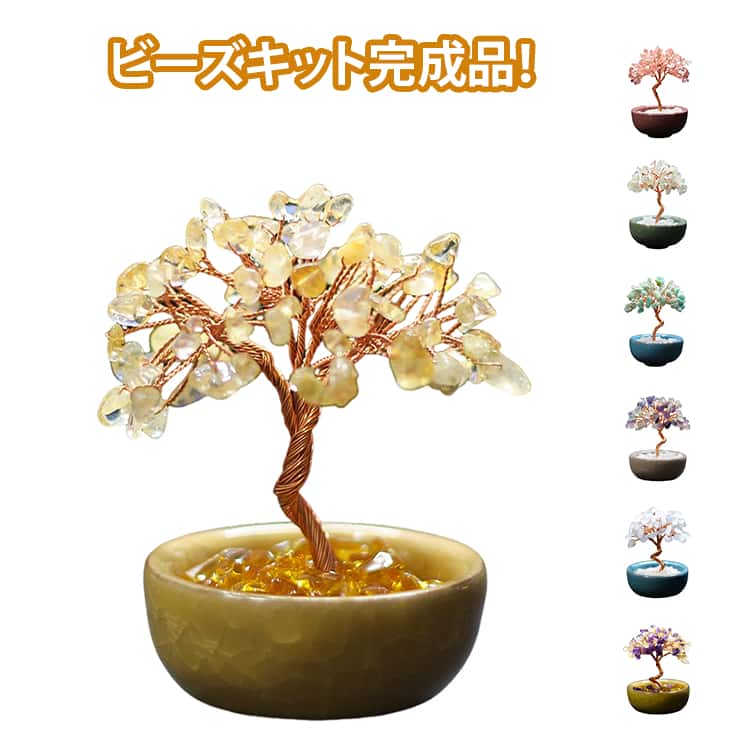 樂天商城 - ハンドメイドキット完成品 完成品 ミニ盆栽 かわいい 手芸キット完成品 手作りキット完成品 ビーズアート ビーズオーナメント完成品 大人 おしゃれ 簡単 ビーズアート ミニ盆栽 ビーズ盆栽 置物