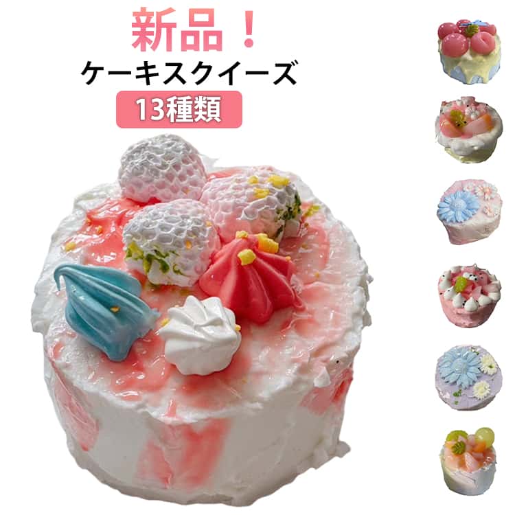 Rakuten - スクイーズ 大きいパン 新品！ケーキ 送料無料 低反発 フワフワ おもちゃ ふわふわ キッズ ぷにぷに パン型 かわいい フード スクイーズ 新品！ケーキ ままごと おもちゃ 雑貨 ジャンボスクイーズ かわいい プレゼント 女子