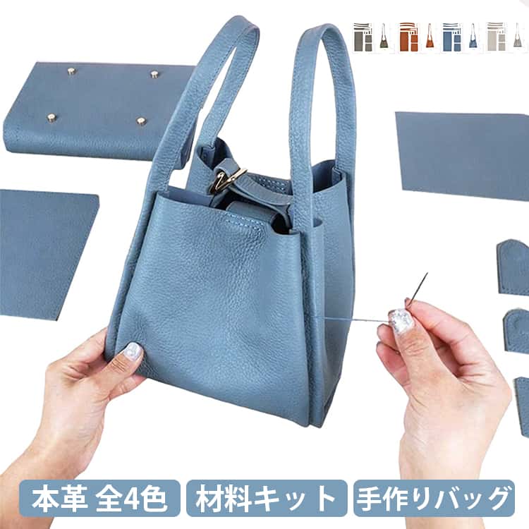 Rakuten - 初心者 DIYバッグ 手作り 本革 トートバッグ 手芸キット レディース レザーカバン 本革 バッグ ハンドバッグ パソコンバッグ ギフト 通勤 材料キット 手縫いバッグ 牛革 編みバッグ 斜め掛け ショルダーバッグ 軽い 可愛い
