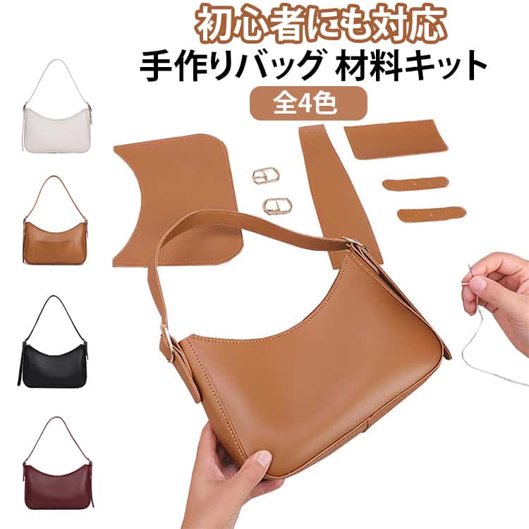 乐天商城 - 革 手作り 手作りキット 材料キット レザーカバン トートバッグ 手芸キット PU 合皮 PUレザー 斜め掛け ハンドバッグ レディース DIYバッグ 手縫いバッグ ギフト バケツバッグ 編みバッグ DIYバッグ ショルダーバッグ 軽い可愛い