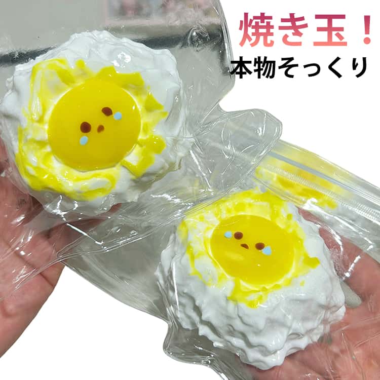 乐天商城 - 水感スクイーズ おもちゃ クイーズ 大人 おしゃれ 泥感 たまご 焼き玉 ストレス解消 もちもち ぷにぷに 子供 卵 非常に弾力性がある 握って遊ぶ 癒し 焼き玉 クリーム 水感 スクイーズ玩具 スクイーズおもちゃ 本物そっくり フード 食べ物 玩具
