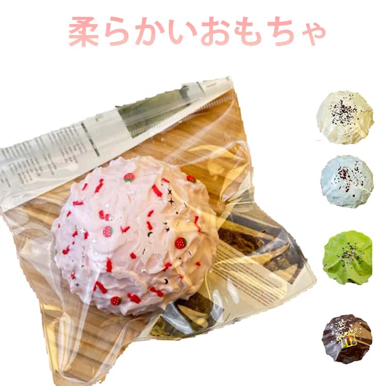 樂天商城 - スクイーズケーキおもちゃ ふわふわ パーティーの記念品やストレス解消のおもちゃとして最適で 手触りが柔らかく スクイーズケーキおもちゃ 食物 減圧グッズ シリコン 肉球触り心地 伸縮性のある 子供 大人 クリスマス 誕生日プレゼント