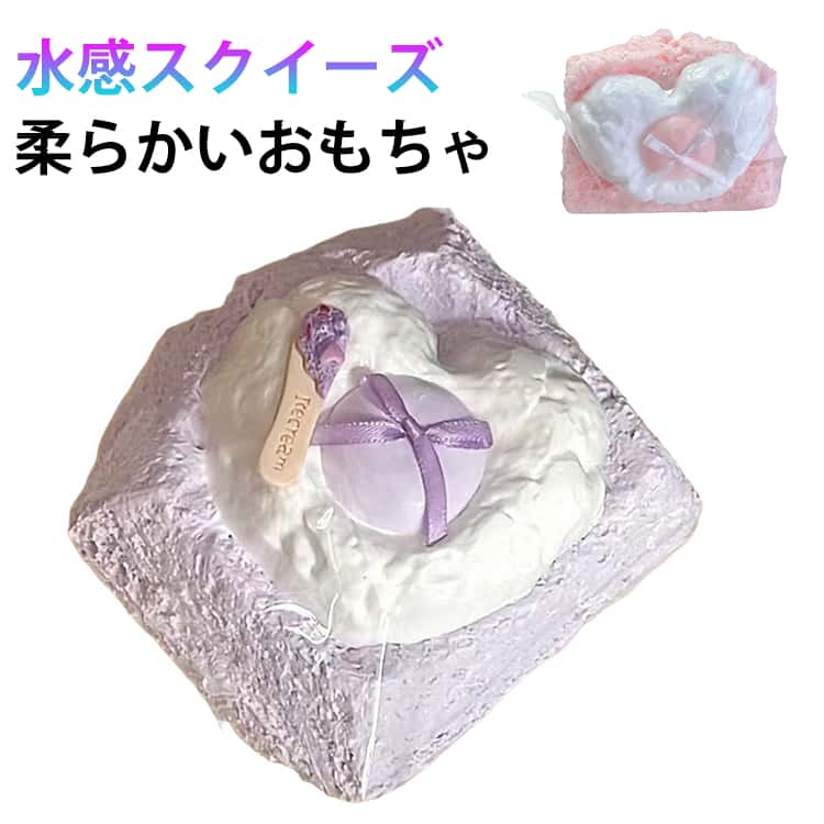 Rakuten - 水感スクイーズ 癒し ストレス解消 スクイーズケーキおもちゃ ふわふわ ぷにぷに弾力 低反発 不安 スクイーズケーキおもちゃ 感触 スクイーズおもちゃ ソフト握り心地 伸縮自在 万能アイテム そわそわ 肉球 軽減 記念日 プレゼント 子供 大人 両用