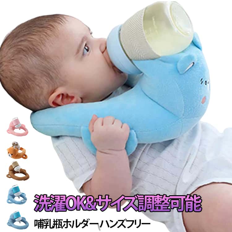 乐天商城 - 枕 新生児 セルフミルク 哺乳瓶ホルダー 双子育児 授乳 授乳用 赤ちゃん 哺乳びんホルダー 哺乳瓶ホルダー ピロー セルフミルクッション クッション 赤ちゃん サポートクッション 乳児 授乳クッション サイズ調節可能 ベビーカー サポートクッション 双子 多胎