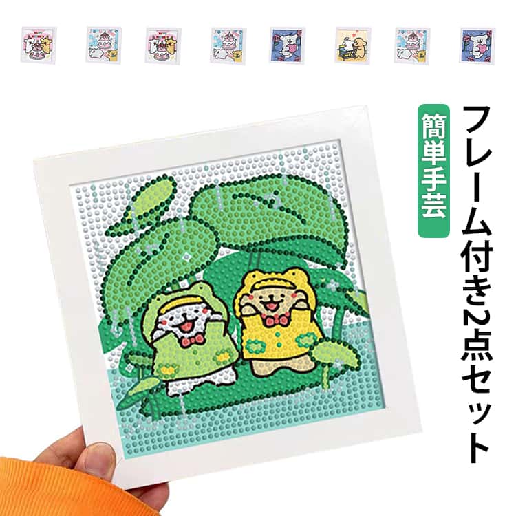 Rakuten - 刺繍キット 犬 男の子 暇つぶし 初心者 グッズ ダイヤモンド アート フレーム付き（2点セット） 子供 ダイヤモンド 小学生 女の子 おもちゃ 老人 diy ホビー 手芸 アート 工作 大人 高齢者 ダイアモンドビーズ絵画キット DIY 手作り絵画