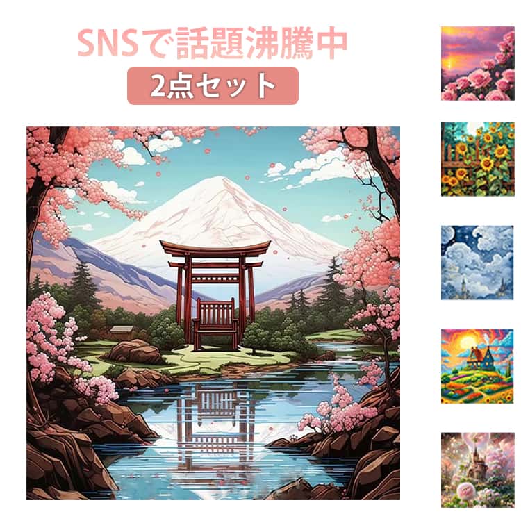 Rakuten - ビーズアートキット キット セット アート ひまわり 絵画 神社 和風 城 ダイヤモンドアート キャンバス付き 刺繍キット ダイヤモンドアート 趣味 上級 刺繍キット 5D ハンドメイド DIY ビーズ ビーズ刺繍 風景 おしゃれ サクラ 花 フラワー おうち時間