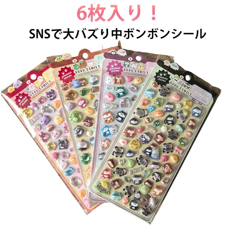 樂天商城 - 3dシール 平成レトロ 3D 6枚セット 立体シール ぷっくり ぷくぷくシール つやつや 女の子 平成女子 シール帳 シール 交換 シール