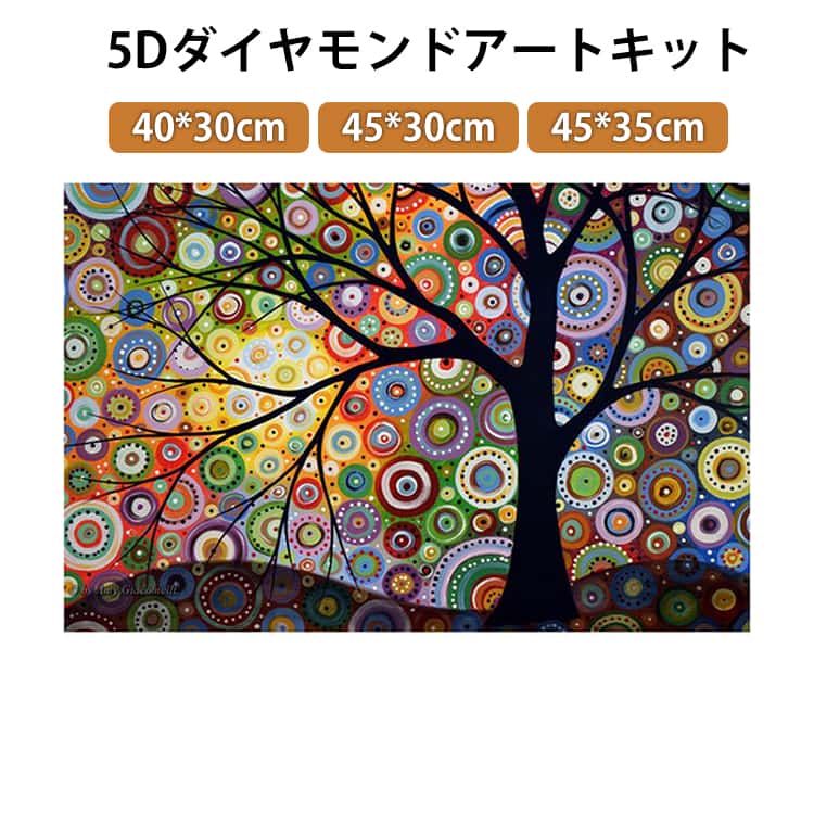 Rakuten - 丸型ビーズ キット 初心者 DIY ビーズ刺繍 ダイヤモンドアート 45×35cm 40×30cm フル 横型 刺繍キット 趣味 アート ダイヤモンド 刺繍 45×35cm 初心者セット ビーズアート DIY ハンドメイド 手芸 5D クロスステッチ 簡単 図案 写真 モザイクアート 壁飾り 集中力
