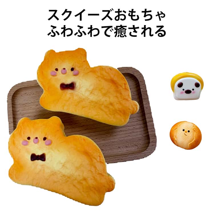 Rakuten - ねこ 感覚トレーニング もちもち かわいい フィジェットトイ スクイーズ ネコ パン おもちゃ 動物 癒し 握り心地 癒しグッズ 柔らかい ストレス解消 スクイーズ スクイーズ玩具 食べ物 ブタ タマゴ デスク用 ぷにぷに ふわふわ 大人気 子供 大人 プレゼント