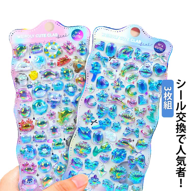 Rakuten - かわいい シール かわいい ぷにぷに キラキラ 3枚入り 宝石シール リボン 3d 立体シール キラキラ ぷっくり キャラクター つやつや シール つやつや かわいい 貝 シェル 蝶
