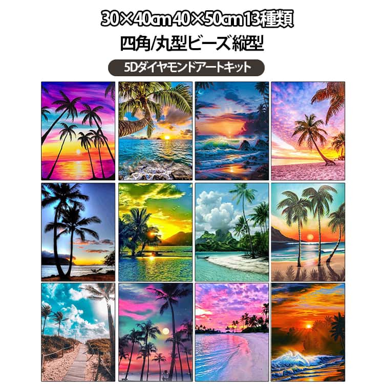 Rakuten - 刺繍キット キット 40×50cm ダイヤモンドアート 30×40cm 山 5D 大型 風景 四角ビーズ 丸型ビーズ 縦型 ビーズ刺繍 刺繍 初心者 アート ダイヤモンド 5D モザイクアート 初心者セット ビーズアート DIY 趣味 手芸 ハンドメイド