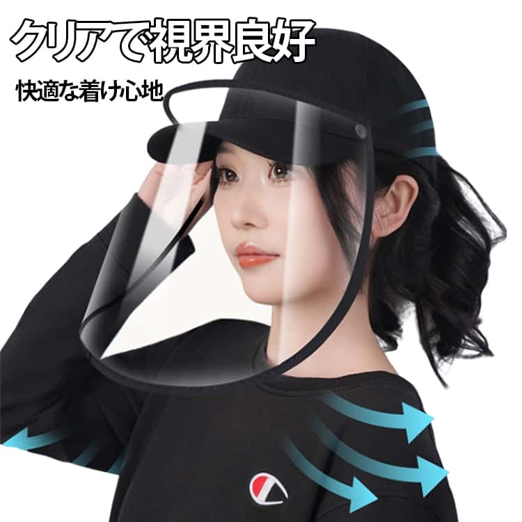 乐天商城 - レインクリアバイザー UVカット レインウェア 帽子 レディース 雨対策 つば広 寒さ対策 レインバイザー 日除け帽子 自転車 UVカット フェイスカバー 取り外し可 ウォーキング クリア 透明 レインバイザー メイク ガーデニング 買い物 通勤 アウトドア