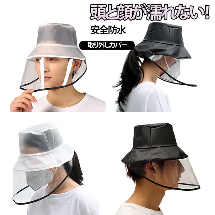Rakuten - 帽子 レインハット 化粧崩れ 雨対策 バイザー レイン つば広 自転車 頭と顔が濡れない！日除け帽子 顔が濡れない 頭と顔が濡れない！日除け帽子 通勤 レディース メンズ 角度調整 クリア おすすめ ランニング ウォーキング フェス ゴルフ アウトドア 釣り