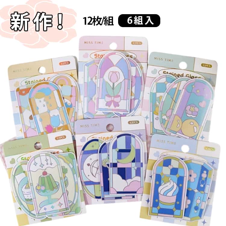 Rakuten - フラワー かわいい 立体シール 3D 透明 新作！12枚1組/6組入り カフェ おしゃれ 喫茶店 窓 新作！12枚1組/6組入り グッズ シール交換 スマホケース レトロ ご褒美シール つやつや 光沢 シール ガラス SNSで大人気 推し活