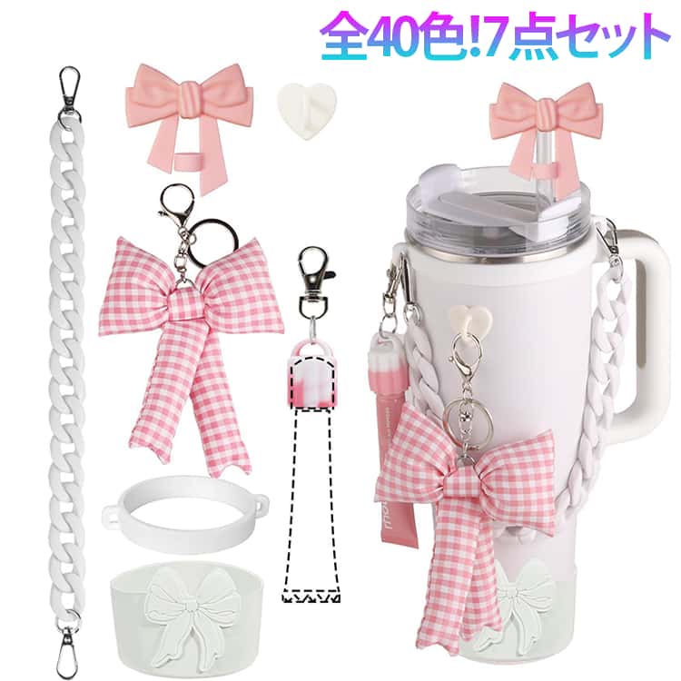 樂天商城 - 水筒ホルダー タンブラー 7点セット スタンレー テイクアウト スタンレー用カップホルダー 持ち運び ストラップ 持ち歩き ドリンクホルダー スタンレー ドリンクストラップ カップホルダー かわいい おしゃれ シリコン プレゼント