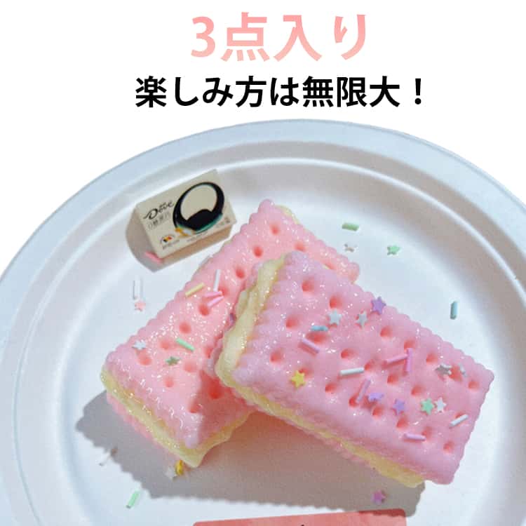 Rakuten - おもちゃ 3点セット スクイーズ かわいい スクイーズ スストレス解消 ビスケット もちもち 子供用 キッズ 大人用 ギフト プレゼント 癒す玩具 おもしろ玩具