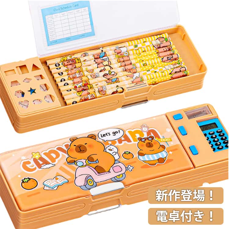 乐天商城 - 新作登場！電卓付き！ 文具ケース カピバラ 鉛筆削り 筆箱 ペンケース ペンケース 多機能 筆入れ 大容量 文房具収納 小学生 おしゃれ かわいい 男の子 新作登場！電卓付き！ 入学祝い 筆入れ 児童 多機能 女の子 ペン立て 男の子 大容量 女の子 両面開き ふでばこ