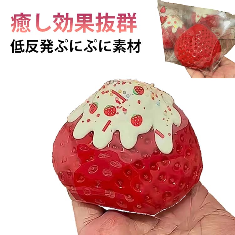 Rakuten - 大福 スクイーズ いちごおにぎり 子供 ふわふわ スクイーズ イチゴ 食品サンプル ぷにぷに 肉球 感触 こども 低反発 握って遊ぶ スクイーズ お握り おにぎり スストレス解消 おもちゃ プッシュ オシャレ 減圧 デザート そっくり 癒し 指の運動