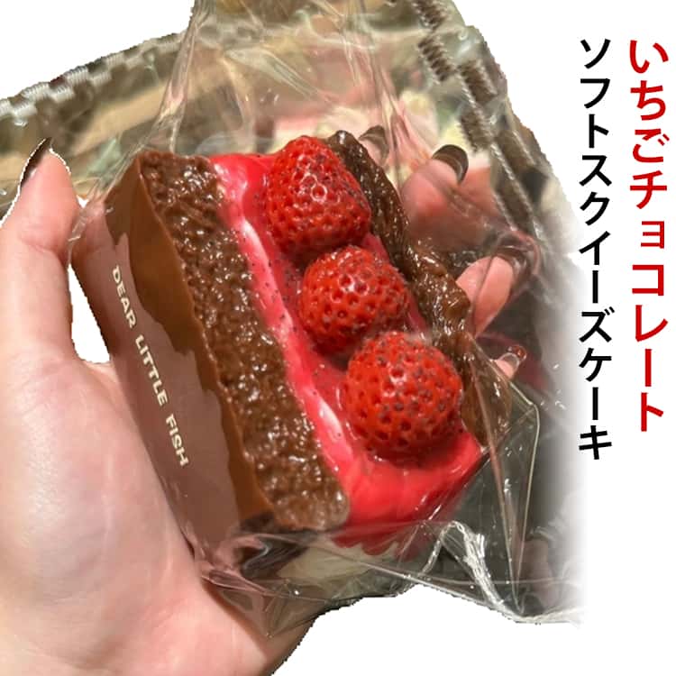 乐天商城 - ぷにぷに弾力 スクイーズ スクイーズケーキ おもちゃ いちごケーキ 水感 スクイーズ ふわふわ 高伸縮 ストレス解消 ふわふわ食パン 低反発ソフト チョコレートケーキ 誕生日 感覚トレーニング 癒し 大人 両用 プレゼント パーティー クリスマス スクイーズケーキ ギフト