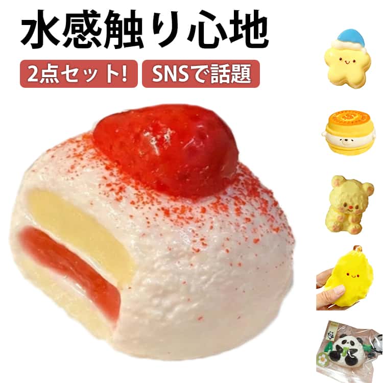 樂天商城 - 2点セット スクイーズ ぷにぷに弾力 いぬ 2点セット ケーキ 弾力性 ストレス解消 SNSで話題 高弾力性 感覚玩具 水感スクイーズ 超ソフト 犬 心地よい触り心地 時間をつぶす 不安を和らげる 手の筋肉をリラックスさせる 子供にも大人にも最適
