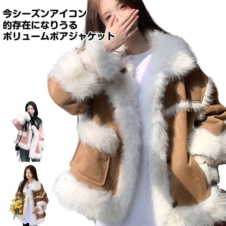 Rakuten - 送料無料 ムートンジャケット ボアコート レディース フェイクファーコート スエード フライトジャケット 裏ボア フェイクムートン コート ブルゾン もこもこ 大きめ カジュアル アウター 上着 きれいめ 大人 羽織り