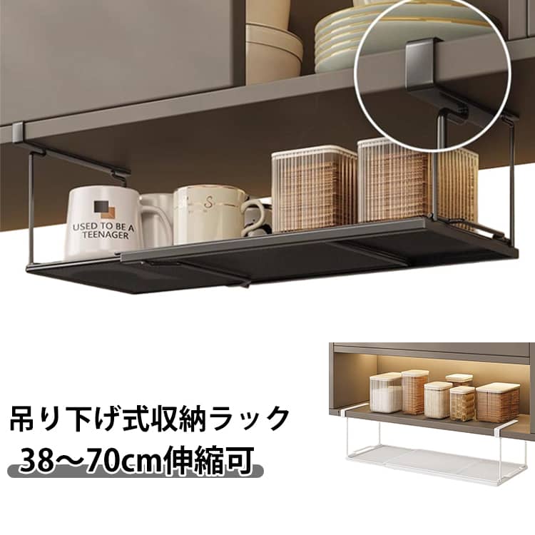 Rakuten - 戸棚下ラック 伸縮 吊り戸棚下ラック スリム設計 吊り戸棚下 戸棚下収納ラック 吊り戸棚下収納 吊り戸棚下収納ラック 吊り戸棚下 戸棚下 収納 幅20cm 収納ラック 吊り戸棚 伸縮式 ワイドタイプ ラック 吊り下げ棚 ラック キッチン 吊り下げ収納