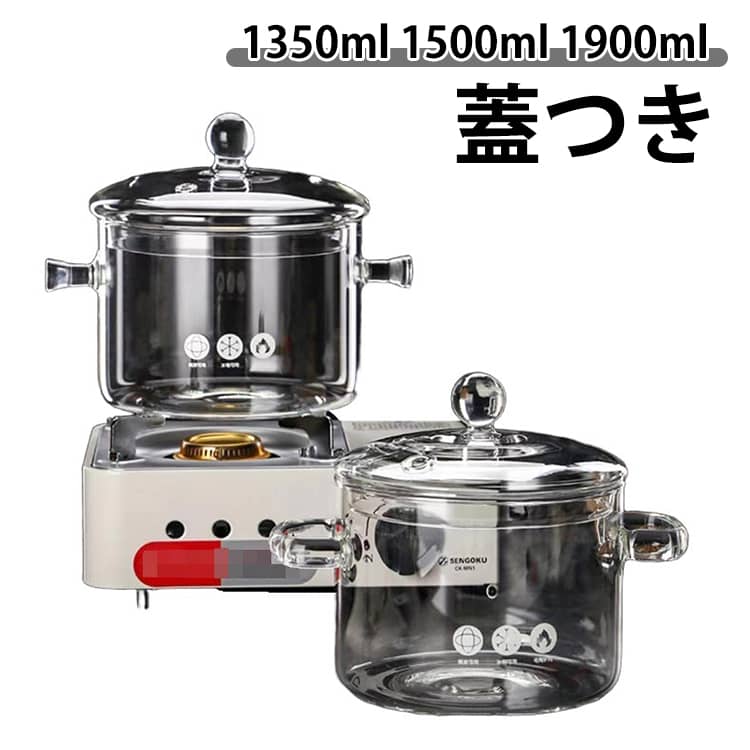 Rakuten - 離乳食 多機能鍋 耐熱ガラス 鍋 ポット ガラス蓋付き 両手なべ 直火対応 ガラス 直火 離乳食 鍋 透明鍋 調理鍋 家庭用 ミルクパン ガラス 鍋 ガラス調理鍋 調理器具 ガラスポット 卓上鍋 ガラス製 ガラス鍋 透明調理鍋 透明 大容量 なべ クリア