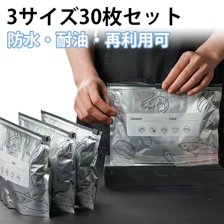 Rakuten - 送料無料 チャック付き 食品保存袋 野菜 ジッパーバック 長期保存 鮮度パック 鮮度保持袋 収納 光遮断 保存袋 備蓄 アルミ袋 野菜 保存用ポリ袋 食品 お肉 食パン 冷凍保存袋 ジッパーバッグ
