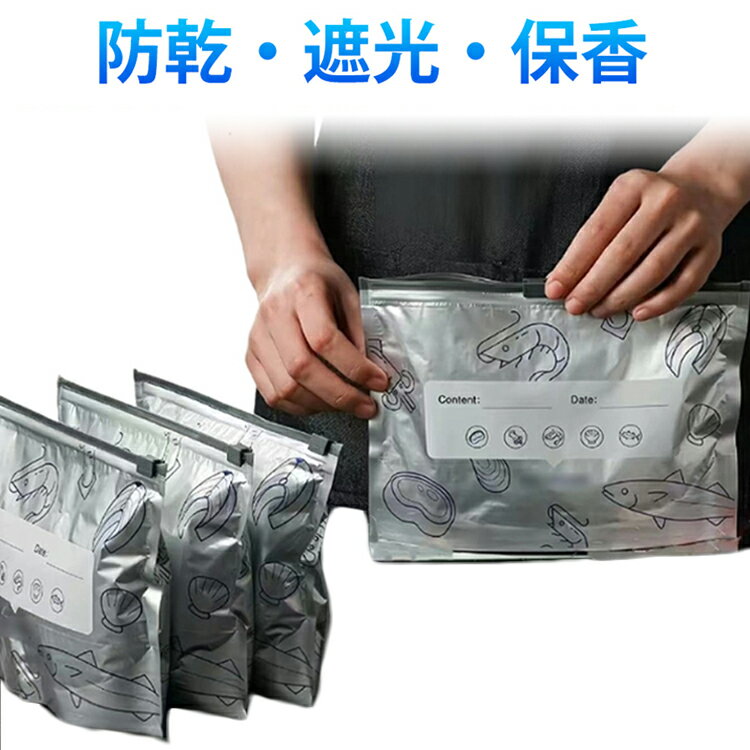 乐天商城 - 横型 アルミ袋 中身が見えない チャック チャック付きエコ袋 チャック付き チャック付き袋 チャック付きポリ袋 ミニ チャック袋 チャック付 S+M+L 袋 30枚セット 収納 食品 チャック付きビニール袋 光遮断 チャック付きビニール袋 アルミ ジッパー