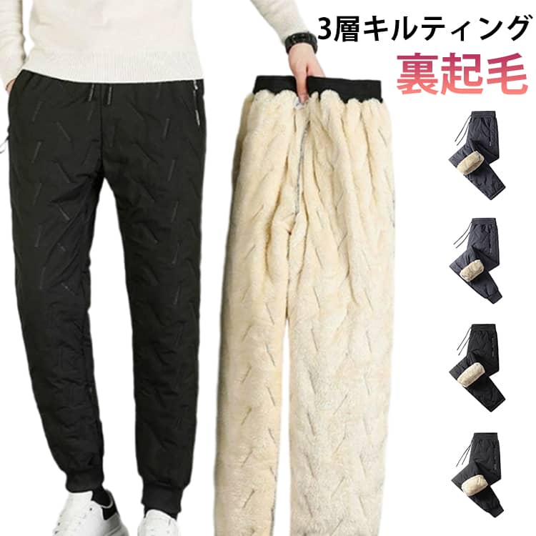 樂天商城 - 裏起毛パンツ 中綿パンツ キルティングパンツ ジャージ ボトムス ジョガーパンツ ロングパンツ ボアパンツ 登山 キャンプ 裏起毛パンツ ゴルフウェア ボトムス ルームウェア 防風 ダウン風パンツ 暖パン 防寒 イージーパンツ メンズ スポーツウェア 細身