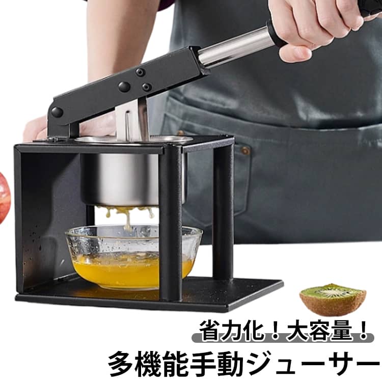 手動ジューサー ジューサー 洗いやすい 手動 ポテトマッシャー ハンドジューサー 手動ジューサー フルーツ 野菜 レモン 多機能 家庭用 大容量 レモンしぼり器 野菜 手搾り 絞り器 ジャガイモつぶし器 業務用 ステンレス 柑橘類 レモン スイカ