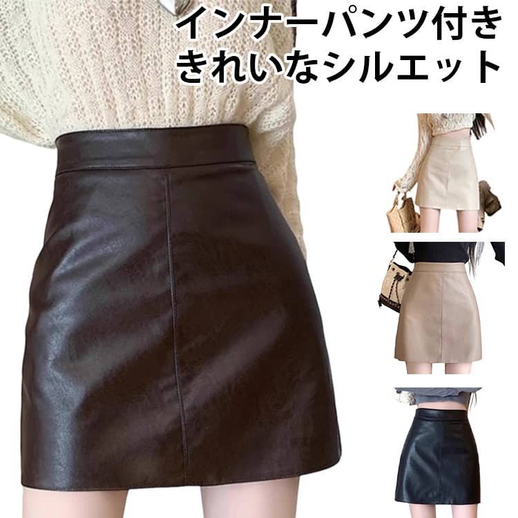 乐天商城 - 無地 韓国ファッション インナー ミニ スカート レディース 下 レザー 大きいサイズ タイト タイトミニ ミニスカート フェイク ミニ 台形スカート 秋冬物 インナーパンツ付き インパンツ 合皮 美脚 ミニスカート ハイウエスト 脚長 かわいい おしゃれ ミニスカ