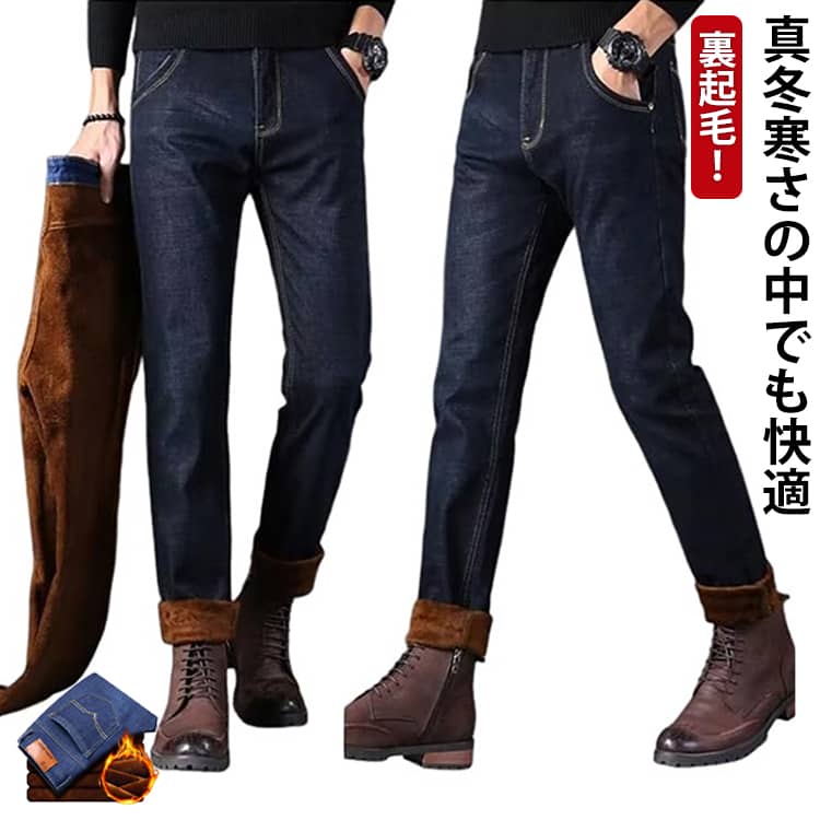 Rakuten - メンズ 暖かい 裏起毛 裏起毛 デニムパンツ 暖パン スキニー パンツ スリム 伸縮 裏起毛 スキニーパンツ メンズ メンズファッション スリム チノパン デニムパンツ デニムパンツ ジーンズ あったかパンツ ストレッチ ゴルフパンツ 冬服 大きいサイズ