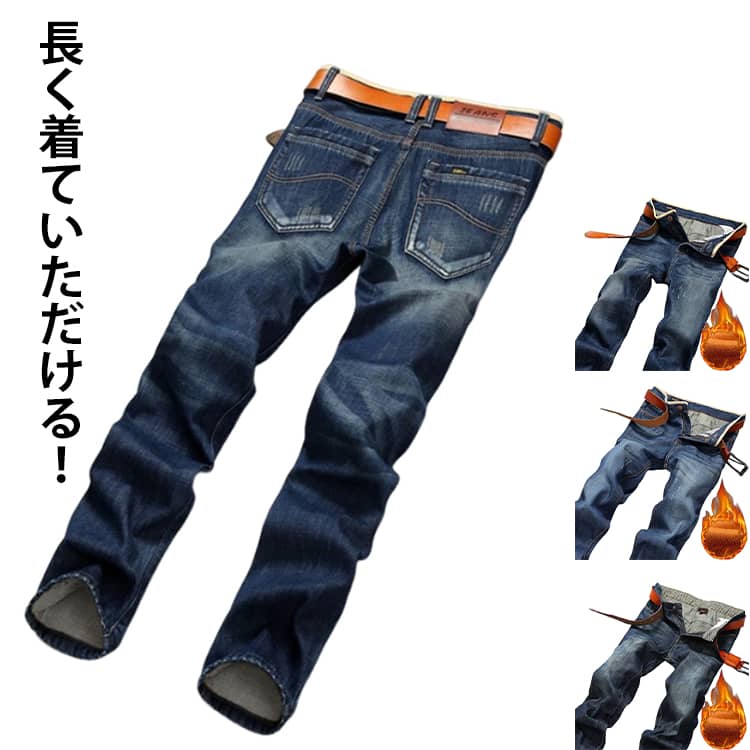 乐天商城 - スリム メンズ デニムパンツ 裏起毛 メンズ ジーパン 長ズボン 大きい ロングパンツ サイズ ジーンズ デニムパンツ ストレートパンツ ゆったり ワイド ストレートデニム ゆるパンツ クラッシュ 裏起毛 男性 ボトムス 美脚 着痩せ