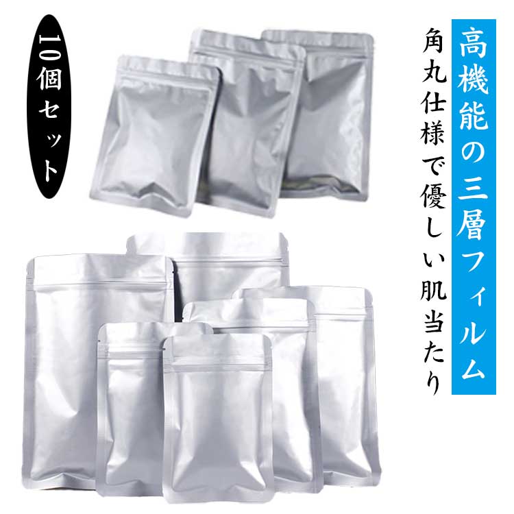 Rakuten - 炊飯 お米保存袋 お米 10個セット 長期保存 10個セット 密閉 米袋 冷蔵庫 保存容器 防虫 コメ保存袋 ライスボックス ライスボックス ライスストッカー 米櫃 食品保存袋 おしゃれ 野菜室 鮮度 アルミ袋 食品 コンパクト 便利グッズ