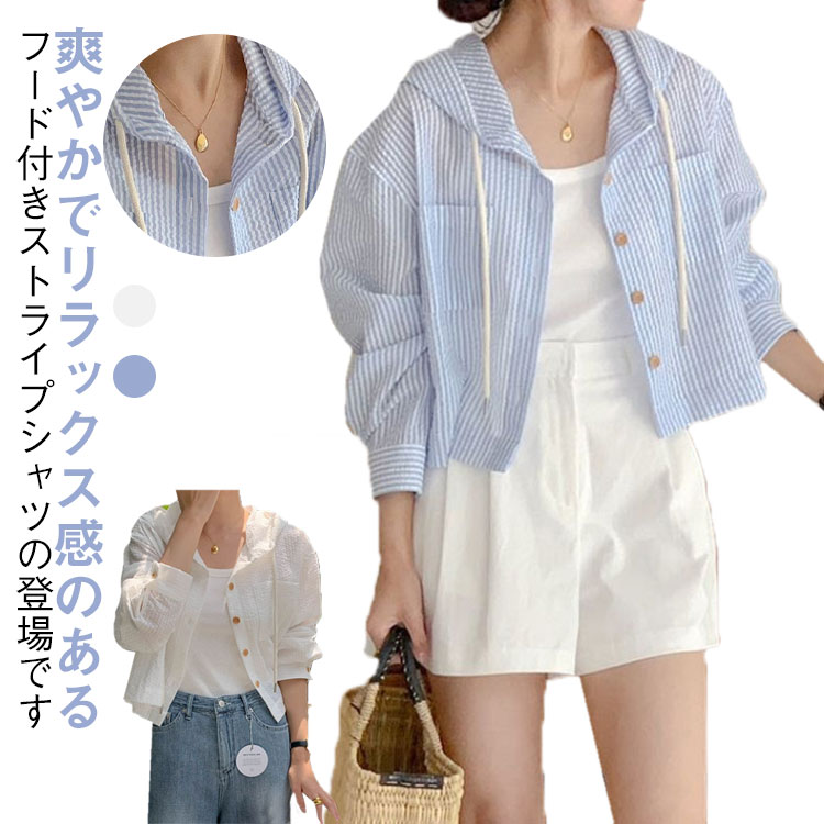 乐天商城 - シャツ パーカー レディース 夏 前開き 春 フード付 ショート丈 アウター UVカット 薄手 UVカット ライトアウター ストライプ柄 羽織 涼しい トップス ジャケット 透け感 長袖 UVパーカー 吸水速乾 紫外線対策 ゆったり 大きいサイズ 体型カバー カジュアル 春 夏