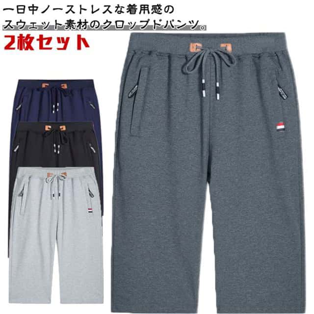 Rakuten - ジョガーパンツ スウェットパンツ 2枚セット メンズ 2枚セット ジャージ下 ダンス クロップドパンツ 7分丈パンツ スポーツ 半ズボン 衣装 イージーパンツ スポーツパンツ ゴルフパンツ カジュアル ジャージパンツ 無地