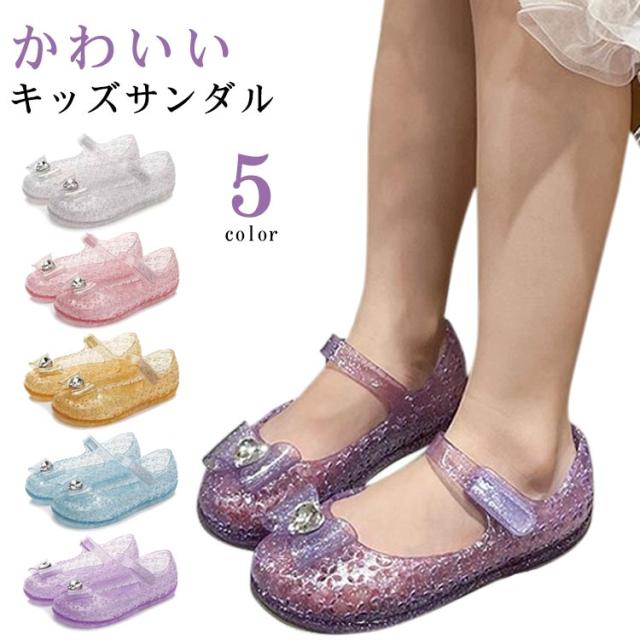 Rakuten - キッズ クリアサンダル サンダル キラキラ ラメ 女の子 靴 ガラスの靴 プリンセスサンダル フラットシューズ おしゃれ キッズ 子供 夏 サマーサンダル マジックテープ プリンセスシューズ かわいい お姫様 誕生日 プリンセス