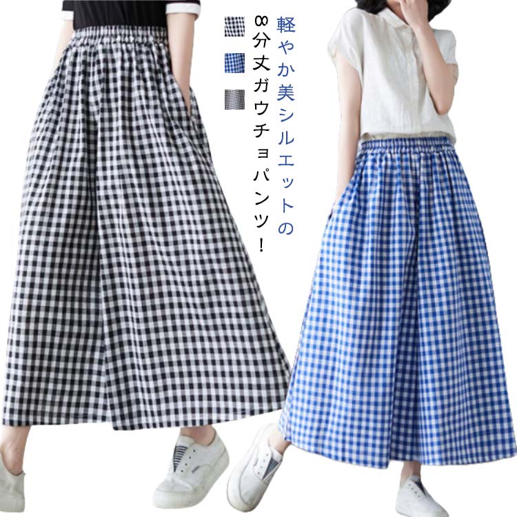 樂天商城 - ウェストゴム ガウチョパンツ フレアパンツ スカーチョ 8分丈 ガウチョパンツ カジュアル チェック柄 ワイドパンツ 体型カバー ゆったり キュロット ボトムス 薄手 綿麻 ハイウエスト イージーパンツ ポケット 大人 カジュアル お出かけ 夏
