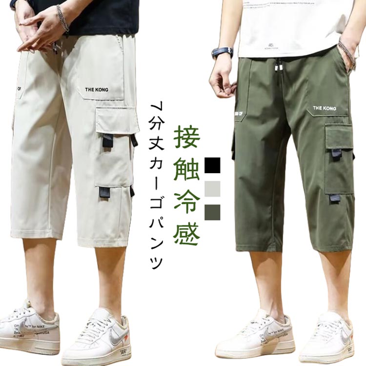 樂天商城 - ハーフパンツ 大きいサイズ ワークパンツ 夏用 メンズ 7分丈 クロップドパンツ 短パン 夏 スポーツ 太め ゆったり ハーフパンツ 七分丈 ひざ下 ショーパン ミリタリー ゴルフ アウトドア ワークパンツ ポケット 膝下丈