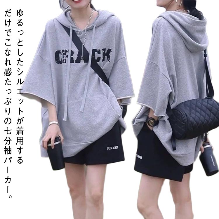 Rakuten - 五分袖 レディース シンプル パーカー 春夏 七分袖 スエット スウェット 薄手 プルオーバー ドルマン フード付き おしゃれ ゆったり オーバーサイズ 大きいサイズ 大きめ バルーン サマーパーカー トップス 夏 春 オシャレ レイヤード パーカー 春服