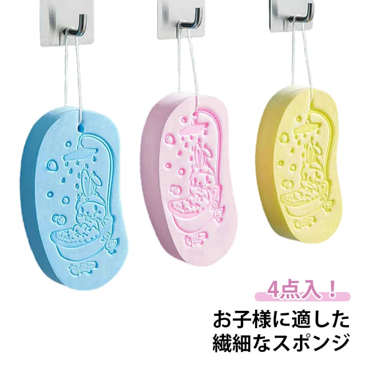 シャワースポンジ 4個セット 4個セット 毛穴清潔 浴用 あかすり 垢すりスポンジ ボディスポンジ お風呂用スポンジ 肌にやさしい 垢擦り ボディフレッシュ すべすべ 潤い 艶肌 肌ケア ボディケア 垢取り ベビー用 子供用 大人用