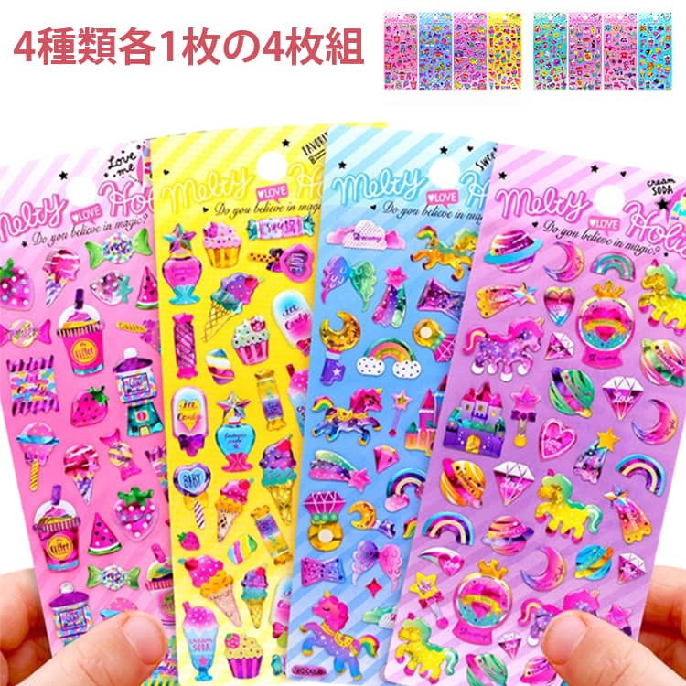 Rakuten - キャッツアイ シール ラメ入り キラキラ ゆめかわ 手帳シール 4枚セット 宝石 デコ キラキラシール 4枚セット かわいい デコシール 可愛い てづくり 韓国 つやつや ステッカー 宝石シール 手帳 半透明 子供 こども ごほうびシール
