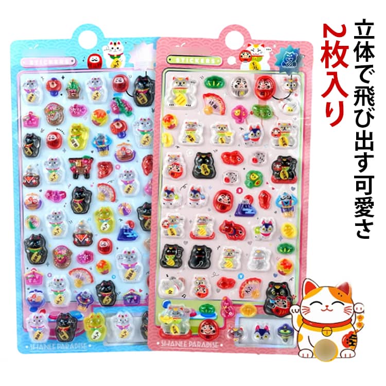 Rakuten - 3Dシール 可愛い 立体 ぷくぷくシール ぷっくり ペン 手帳 装飾用 ごほうびシール DIY用 シール ご褒美シール 手帳 ステッカーデコ 手作り キラキラ 貼り付け 水筒 ぷくぷくシール 手芸用品 ステッカー アルバム キラキラ クリスマス