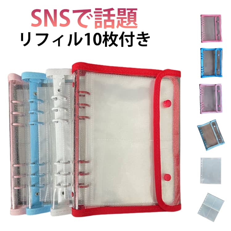 Rakuten - 6穴 DIYデコ カスタマイズ手帳 クリア手帳 A5 コンパクト手帳 シール収納 SNSで話題 透明バインダー シール帳カバー SNSで話題 ミニ手帳 PVCカバー スケジュール帳 シール帳 推し活 持ち運び便利 防水 バインダー 防水 黄ばみ防止 女の子