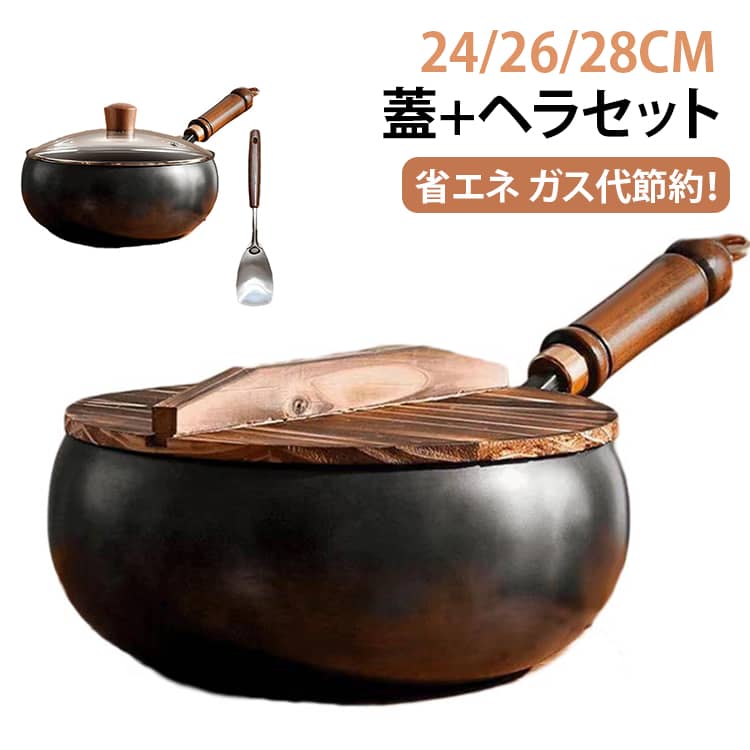 樂天商城 - 揚げ物 軽量設計 鉄製中華鍋 フライパン 鍋 鉄フライパン 焦げ付かない 伝統鉄鍋 錆びない仕様 中華鍋 焦げ付き防止 木柄 鍋 24/26/28CM 省エネ 鉄手作り鉄鍋 化学コーティング無添加 ガス/IH対応 鉄分補給可能 野菜炒め ガス代節約 煮込み万能 家庭用調理鍋