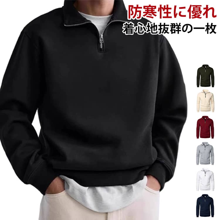 Rakuten - 微起毛 ニット 春 秋冬 ゴルフウェア ポロシャツ メンズ ゴルフウェア 長袖 ゴルフウェア 大きいサイズ Tシャツ ハーフジップ スポーツ 厚手 冬 トレーナー ハイネック 裏起毛 パーカー 防寒 トップス 長袖ポロシャツ 無地 通勤