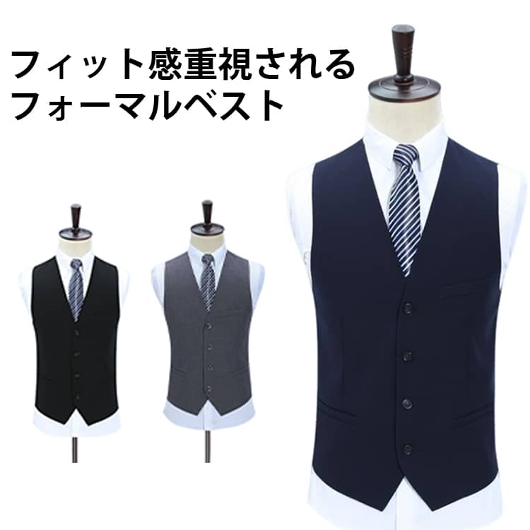 卒業式 メンズ ジレ スーツ フォーマルベスト ベスト 入園式 Vネック スーツ メンズ 無地 前開き ジレ 胸ポケットあり フォーマル ビジネス ジレベスト 大きいサイズ スリム スリムフィットベスト 男性 礼服 定番 格好いい 紳士的 結婚式 着回し